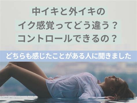 女子 イク 感覚|女性のイク感覚7選！イク瞬間ってどんな感じなの？.